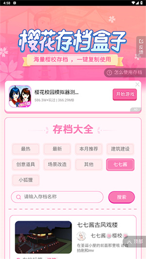 使用教程截图1