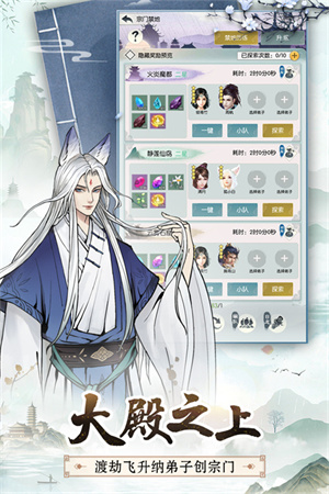 无极仙途无限内购版