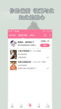 书耽最新版本