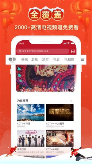 电视家9.0永久免费版tv版安装包