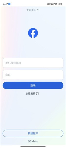 Facebook中文版