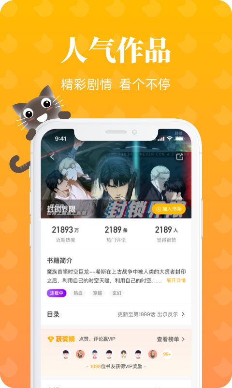 懒猫漫画免费漫画