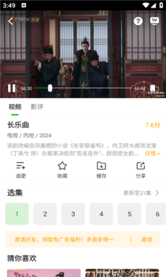 白鸟影评最新版