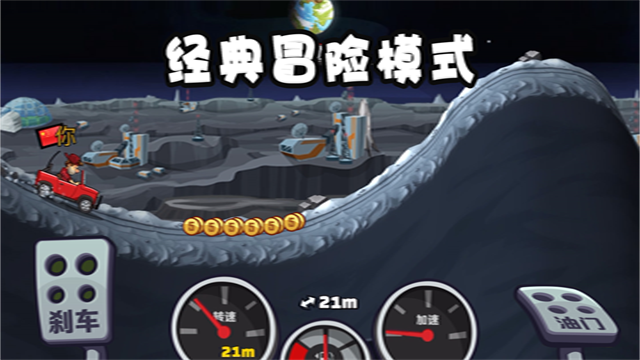 登山赛车22025年最新版