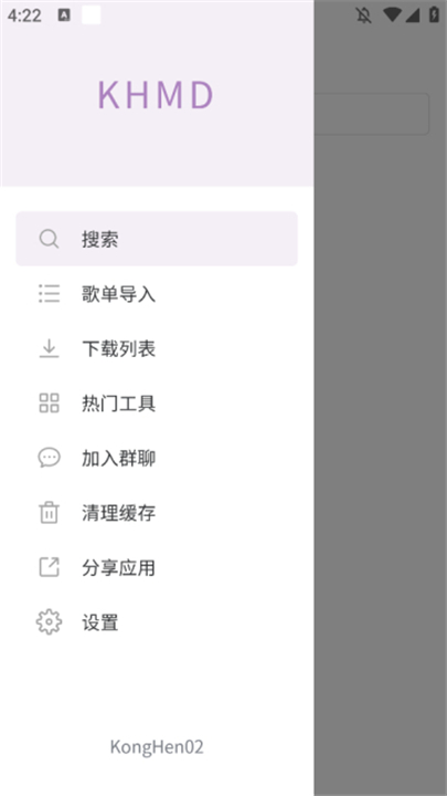 空痕音乐下载器下载最新版