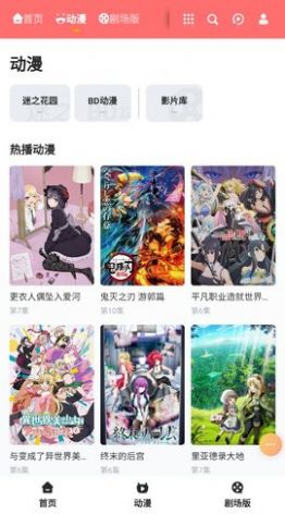 橘子动漫app