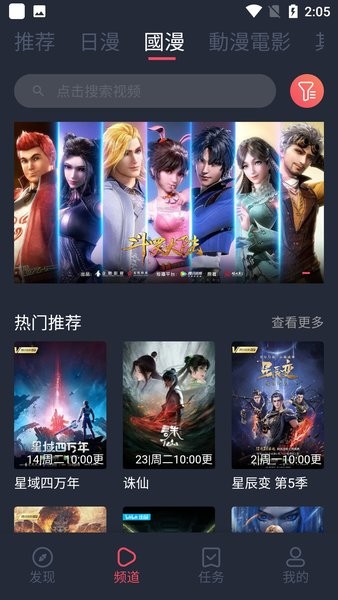 囧次元动漫app无广告版