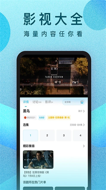 人人视频app下载2025