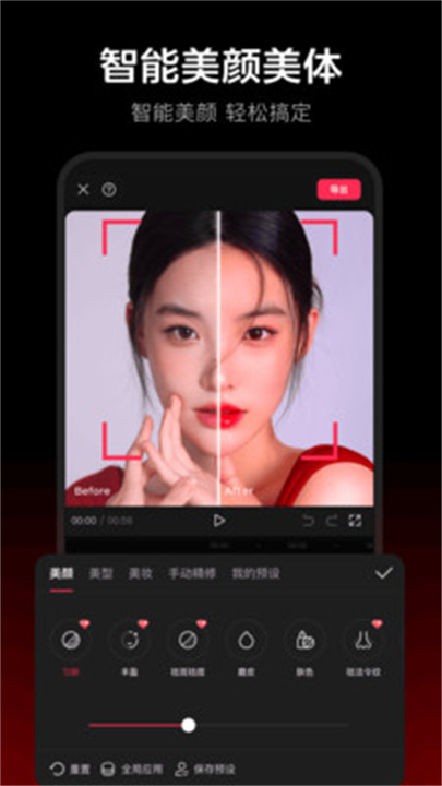 剪映2025最新版