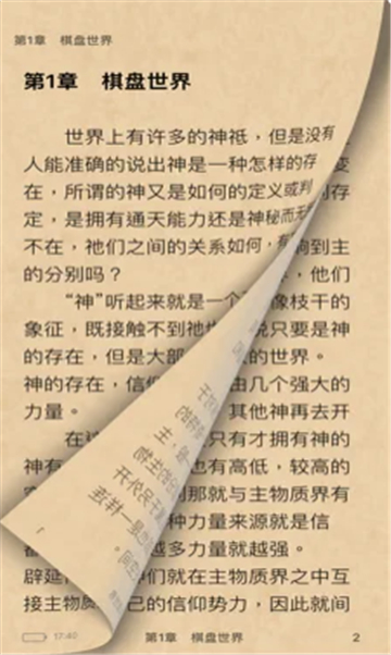 万卷书屋阅读器