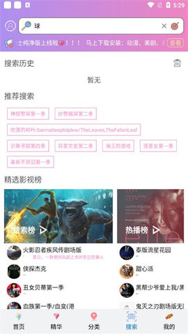 天府泰剧app官方版