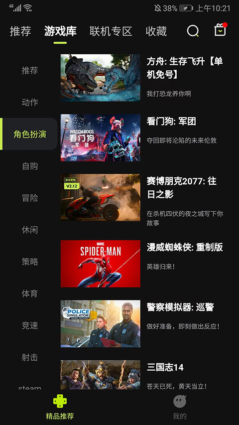 3a云游戏免费