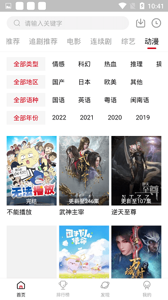 追剧达人app免费下载2025