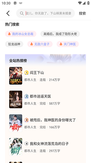 拾贝小说