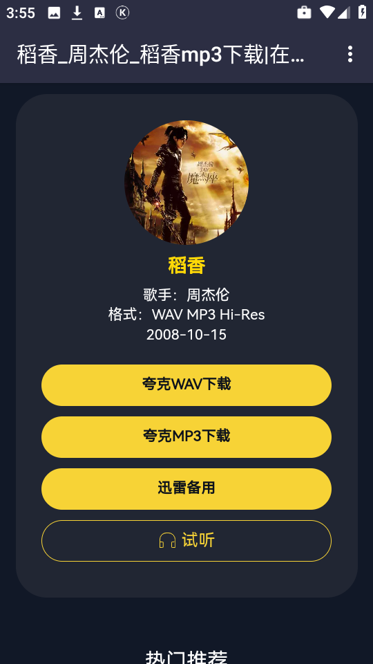 凤梨音乐