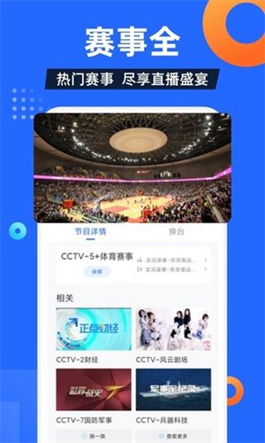 电视家8.0最新版
