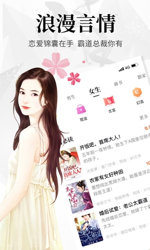 飞读小说app官方免费版