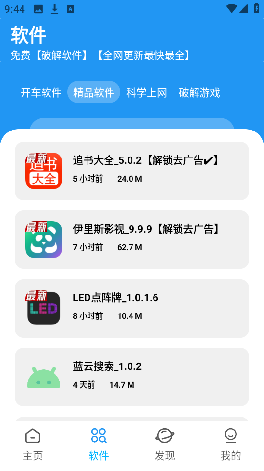 XM软件库