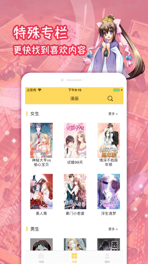 lezhin汉化版