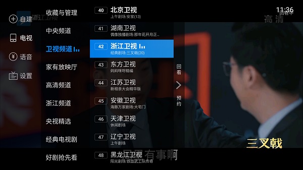 电视家tv版2025