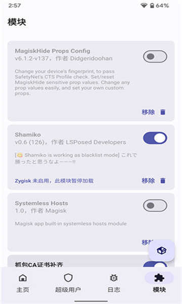 MagiskDelta狐狸面具