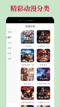 omofun官方版app下载安装(动漫共和国)