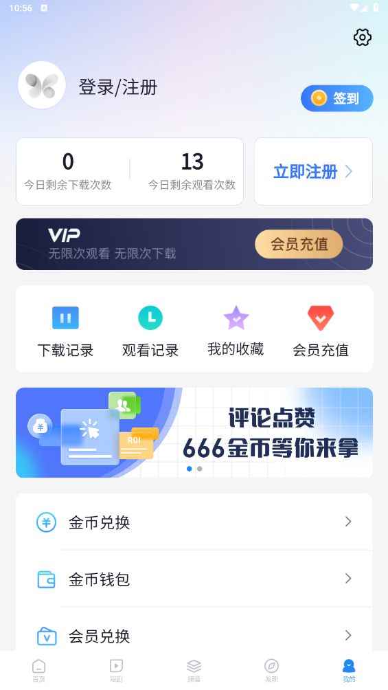 小小影视官网版免费下载