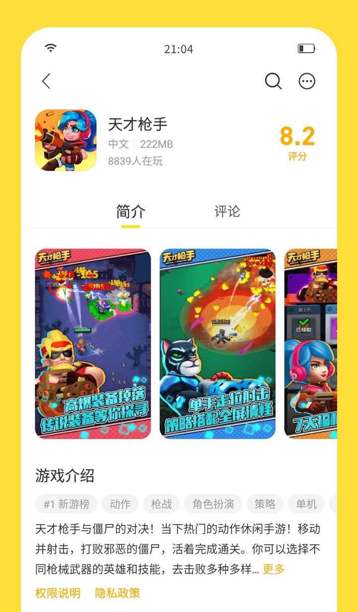 闪玩2025最新版免广告