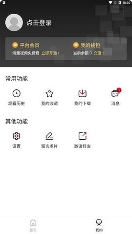 森之屋动漫官方版