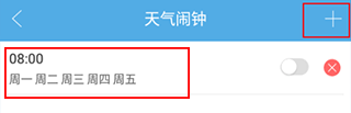 七彩天气预报下载安装