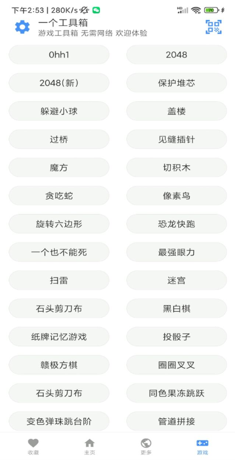 一个工具箱