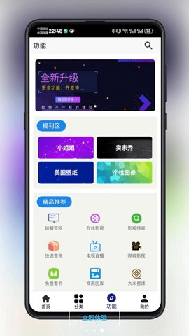 酷猫软件库app