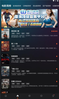 电影猎手3.1.1.0版本