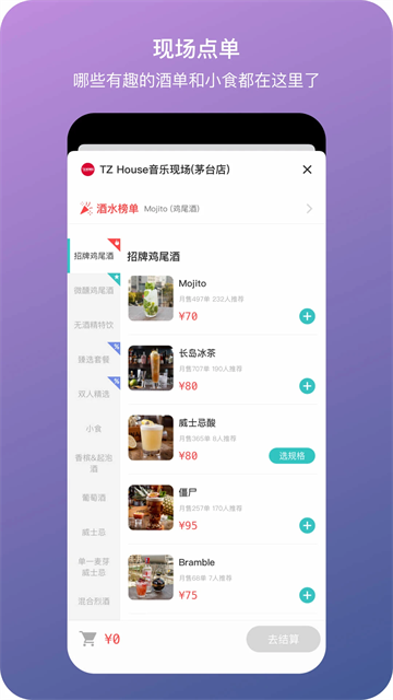 听果音乐app下载安装