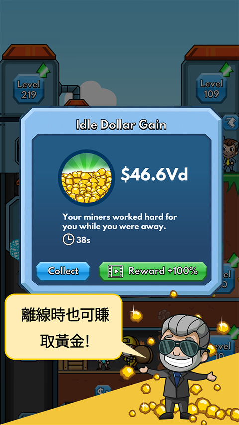 采矿大亨掘金之旅无限钞票
