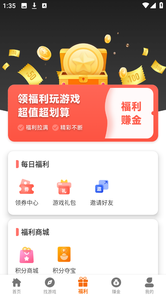 八点游戏盒子