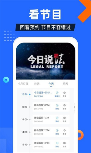 电视家8.0最新版