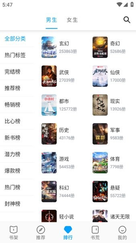 宝书阁