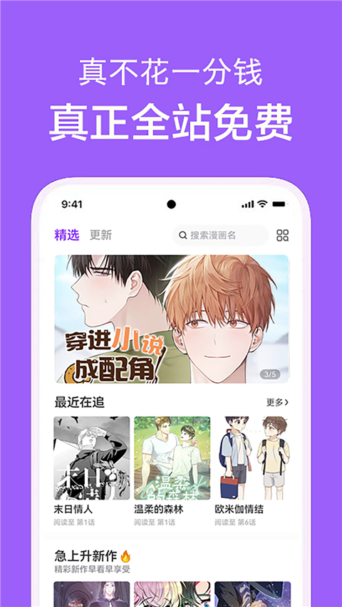 看耽漫画下载官网版
