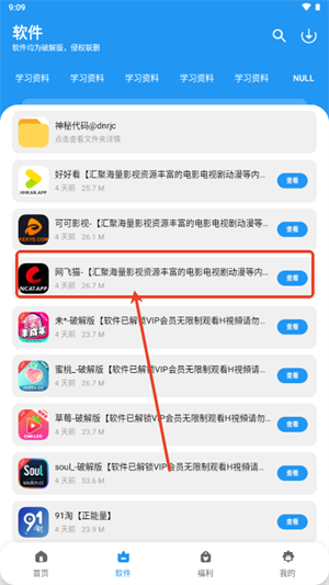 道恩软件仓