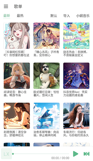 洛雪音乐官网手机版