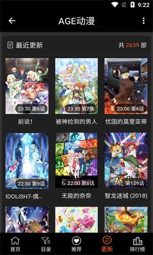 AGE动漫官方正版app