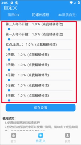 画质超人和平精英120帧免费