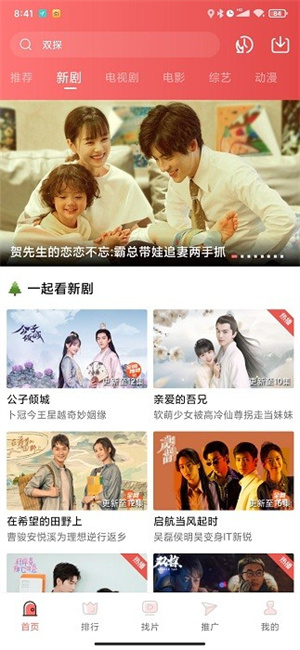 花火视频免费追剧app下载最新版