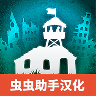 劫后公司中文版免费