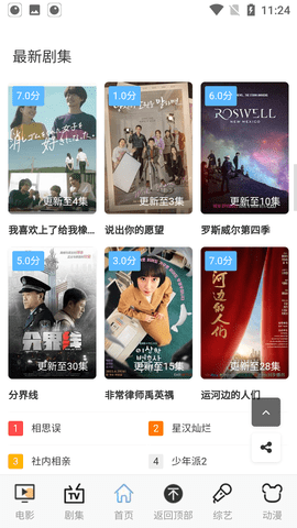悟空影视免费