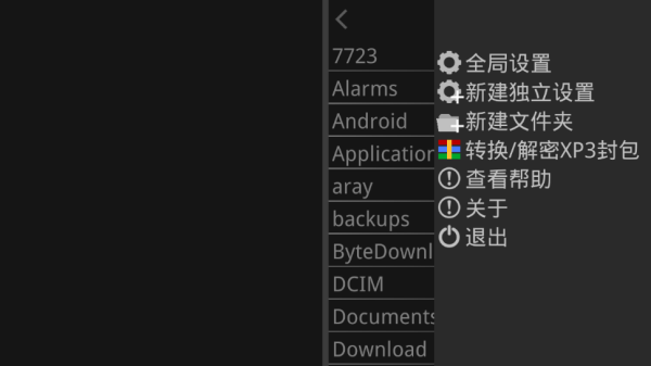 Krkr模拟器2025最新版