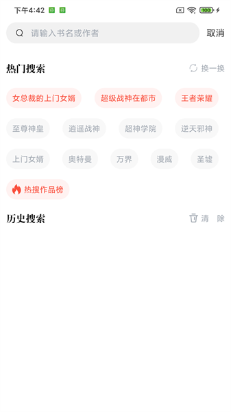 肥猫阅读小说
