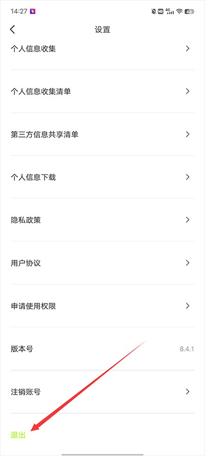 醒图最新版本