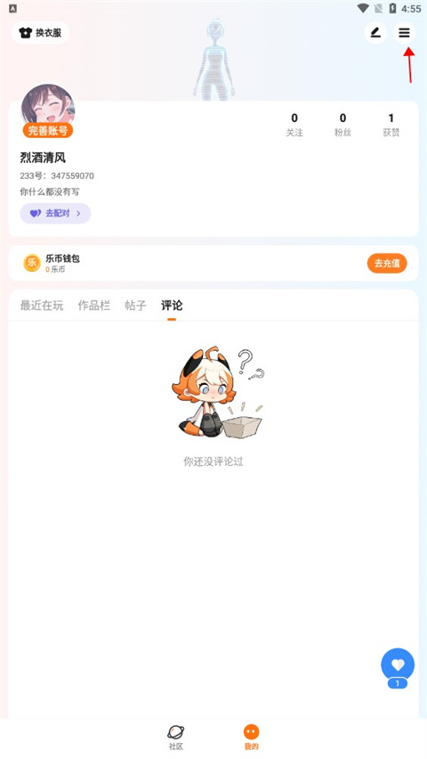 发帖步骤图1